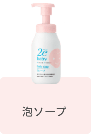 泡ソープ