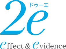 2e ドゥーエ Effect & Evidence