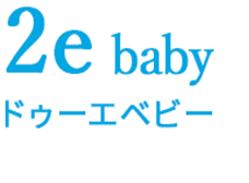2e baby