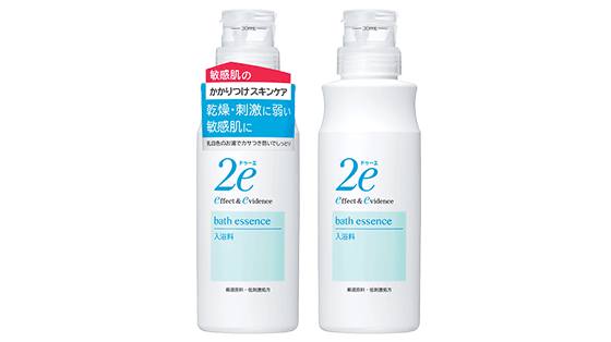 2e（ドゥーエ）旧パッケージ