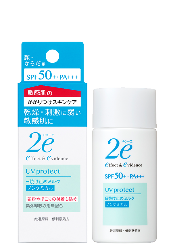 2e uv sunscreen