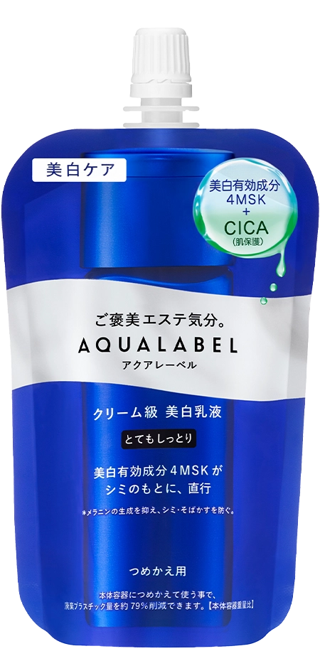 トリートメントミルク(ブライトニング)つめかえ
