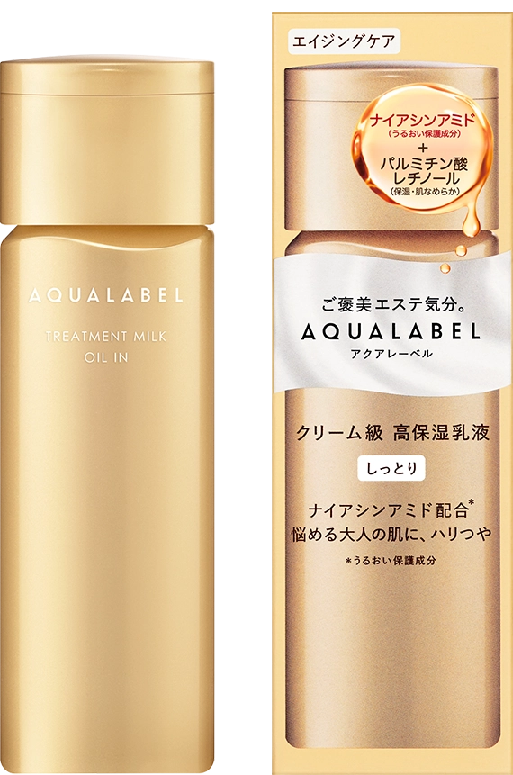 トリートメントミルク(オイルイン)