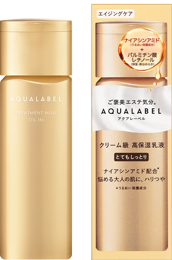 トリートメントミルク(オイルイン)