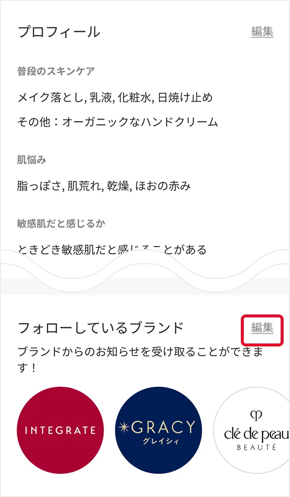 編集