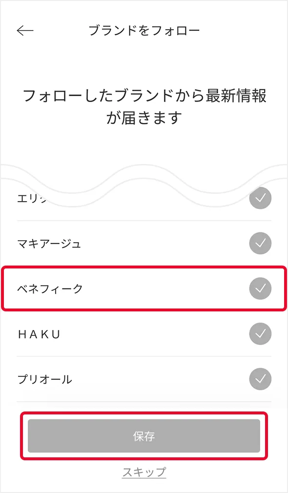 保存