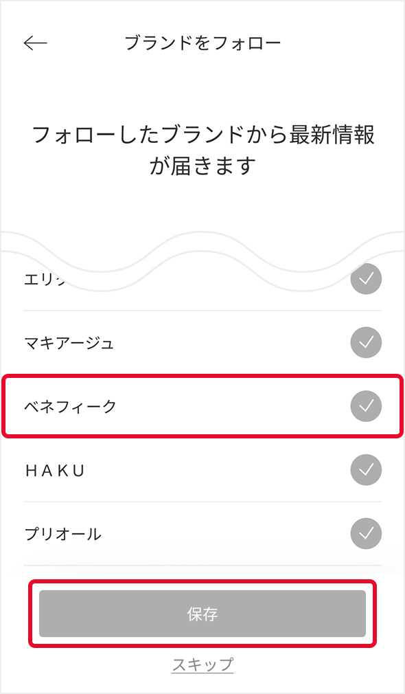 保存