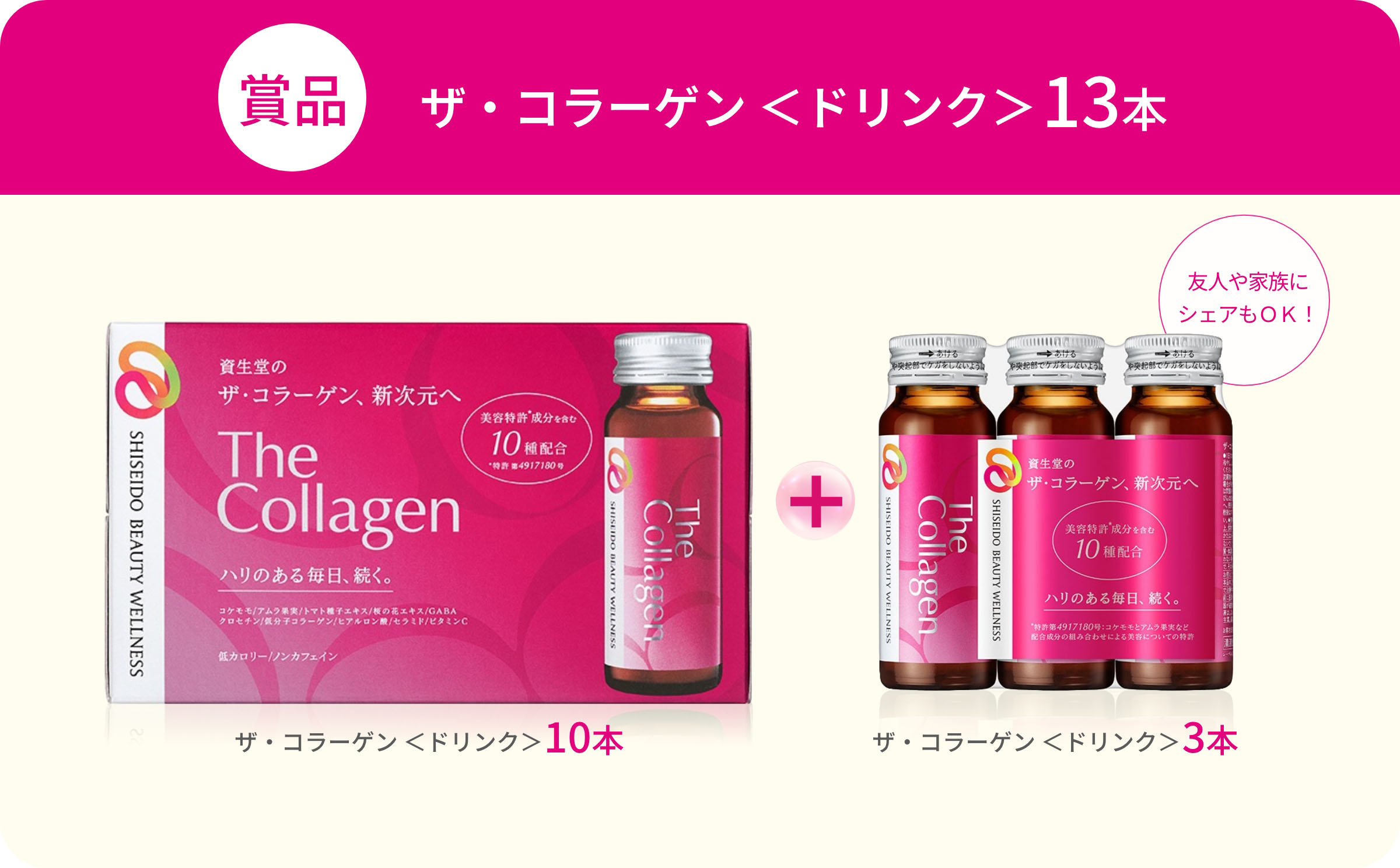 ザ・コラーゲン ＜ドリンク＞