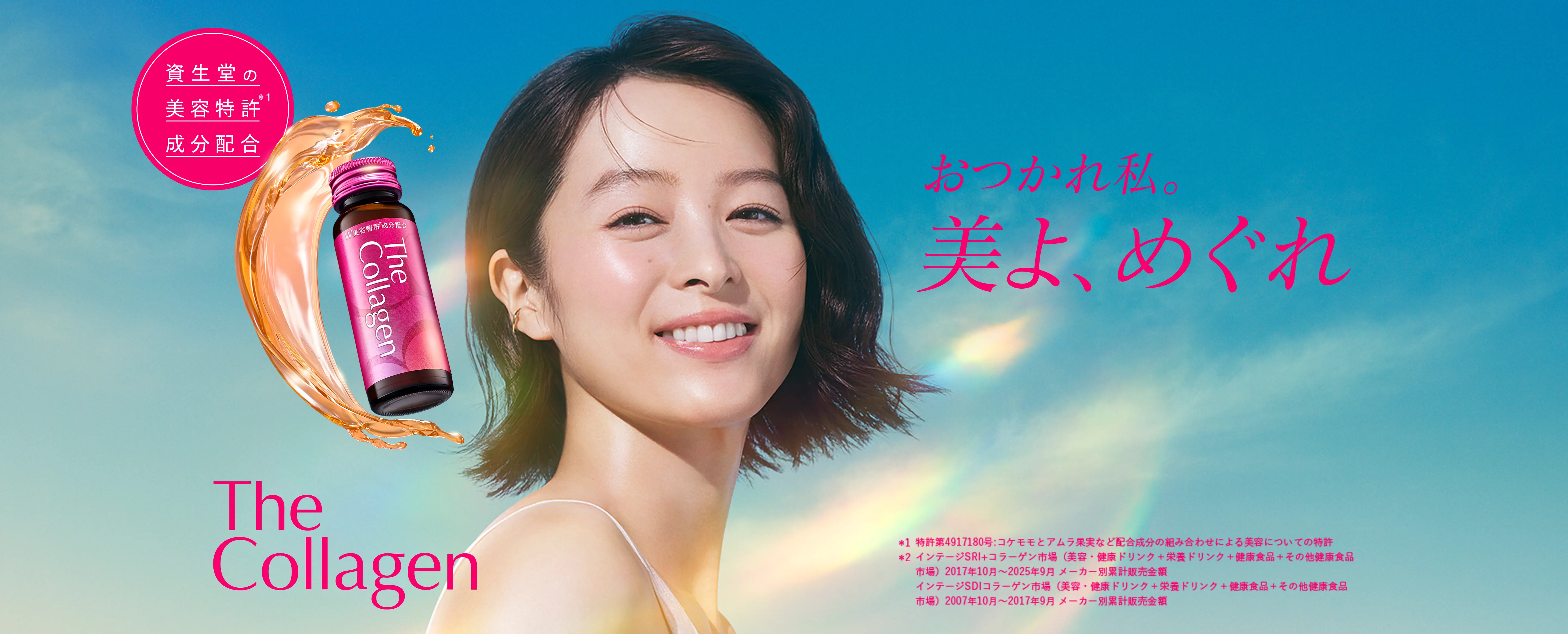 おつかれ私。美よ、めぐれ