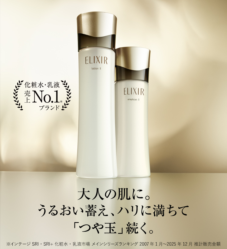 大人の肌に。うるおい蓄え、ハリに満ちて「つや玉」続く。※インテージ SRI・SRI+ 化粧水・乳液市場 メインシリーズランキング 2007年1月〜2025年12月 推計販売金額