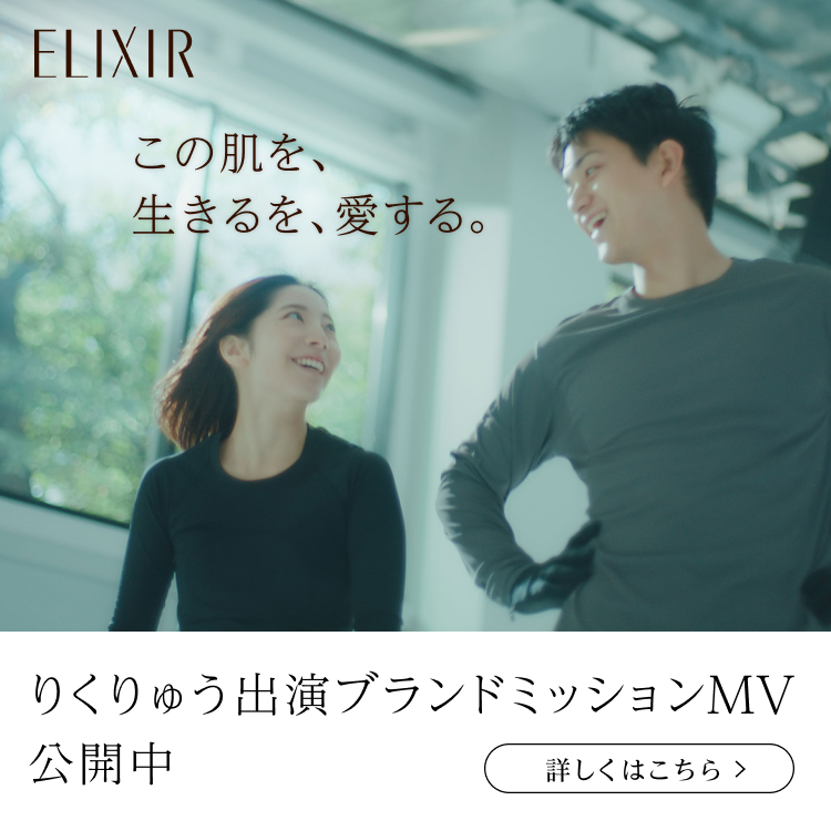 この肌を、生きるを、愛する。