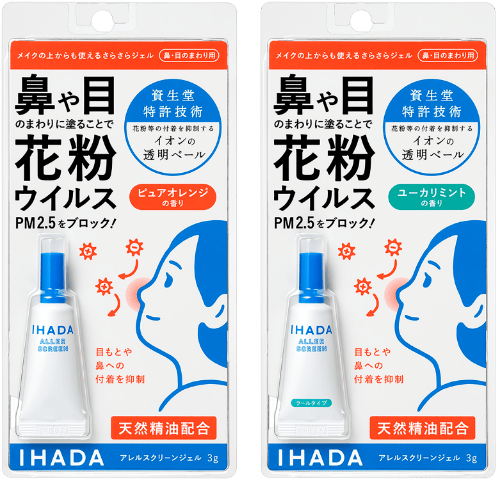 イハダ アレルスクリーンジェルEXジェルタイプ