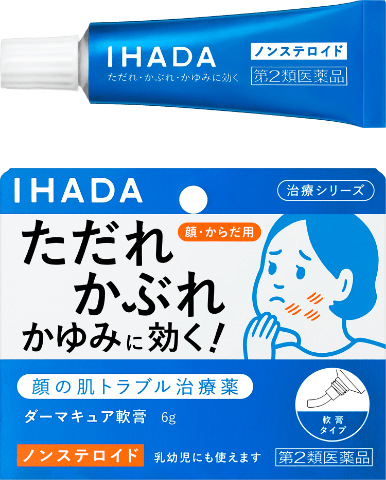 イハダ ダーマキュア軟膏
