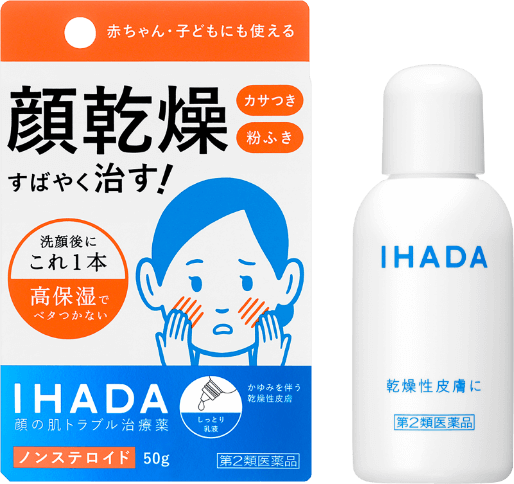 イハダ ドライキュア乳液
