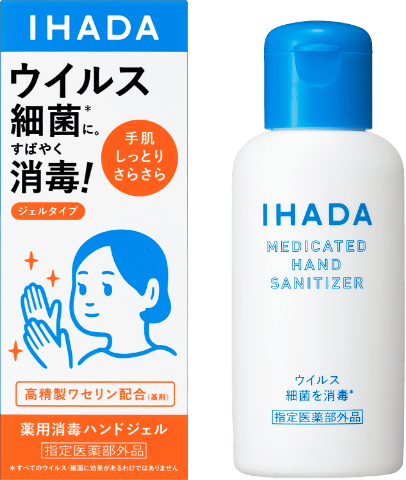 イハダ 薬用消毒ハンドジェル