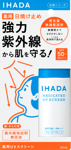 薬用UVスクリーン