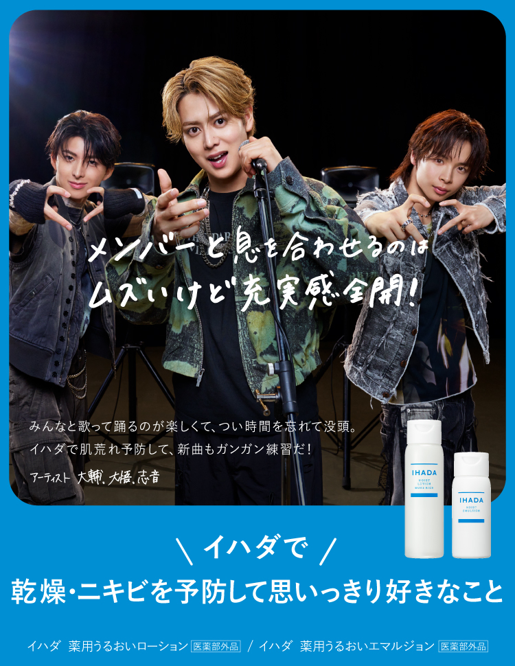 メンバーと息を合わせるのはムズいけど充実感全開！