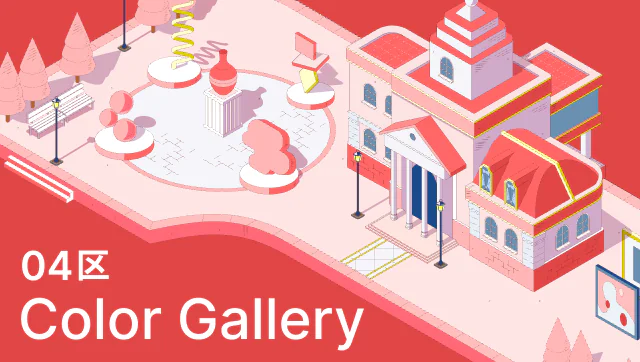 04区 Color Gallery