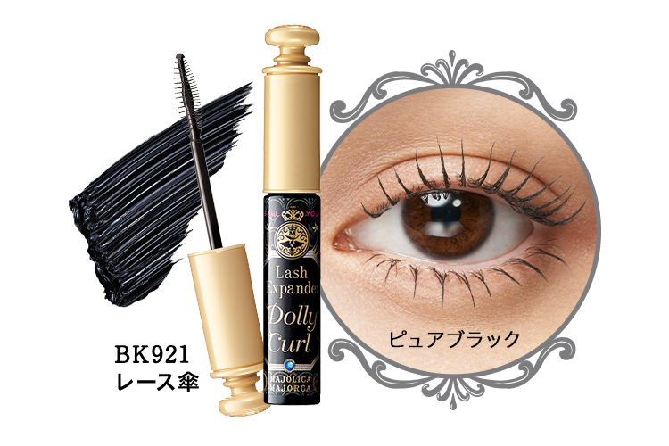 BK921 レース傘