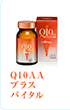 Q10AA プラスバイタル