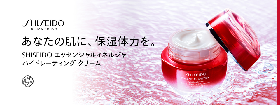 SHISEIDO エッセンシャルイネルジャ