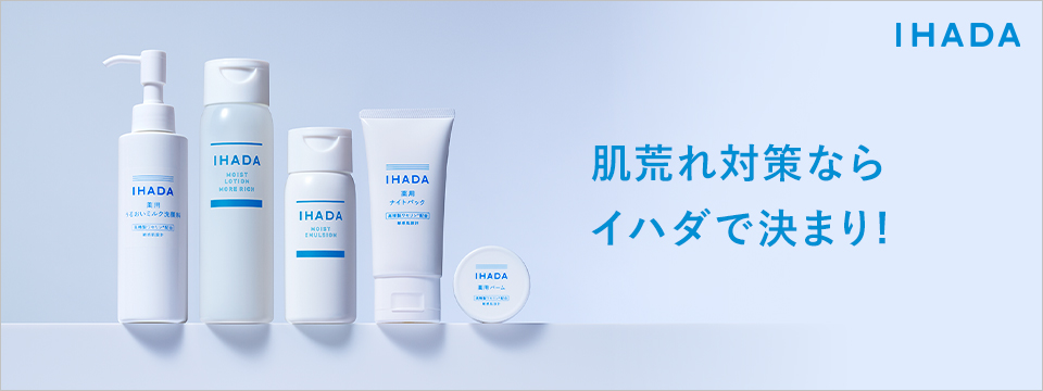 イハダ
