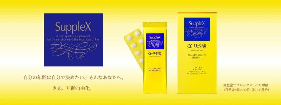 サプレックス