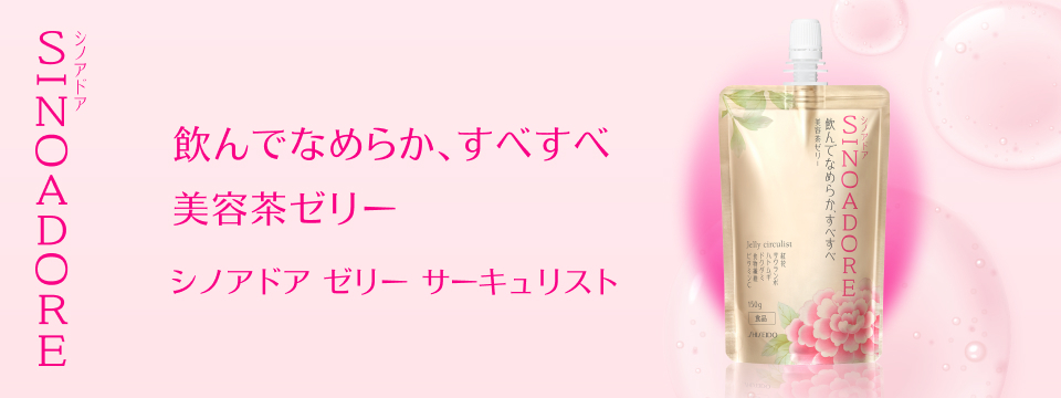 シノアドア