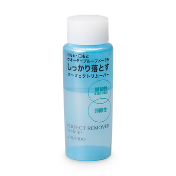 資生堂 パーフェクトリムーバー(アイ&リップ)