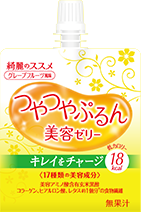 グレープフルーツ風味