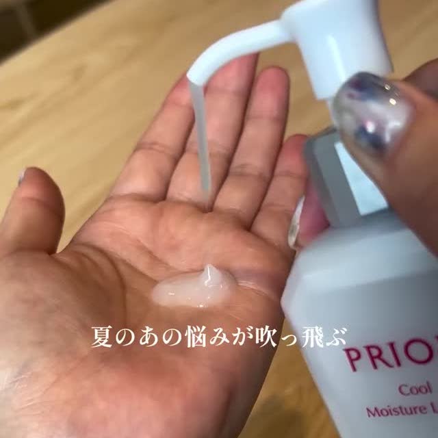 大人のひんやりアイテム