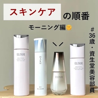 スキンケアの順番