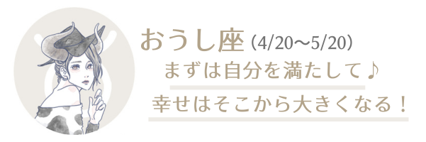 おうし座