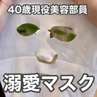 アクアレーベルの 成分重視の本格毛穴ケアマスク