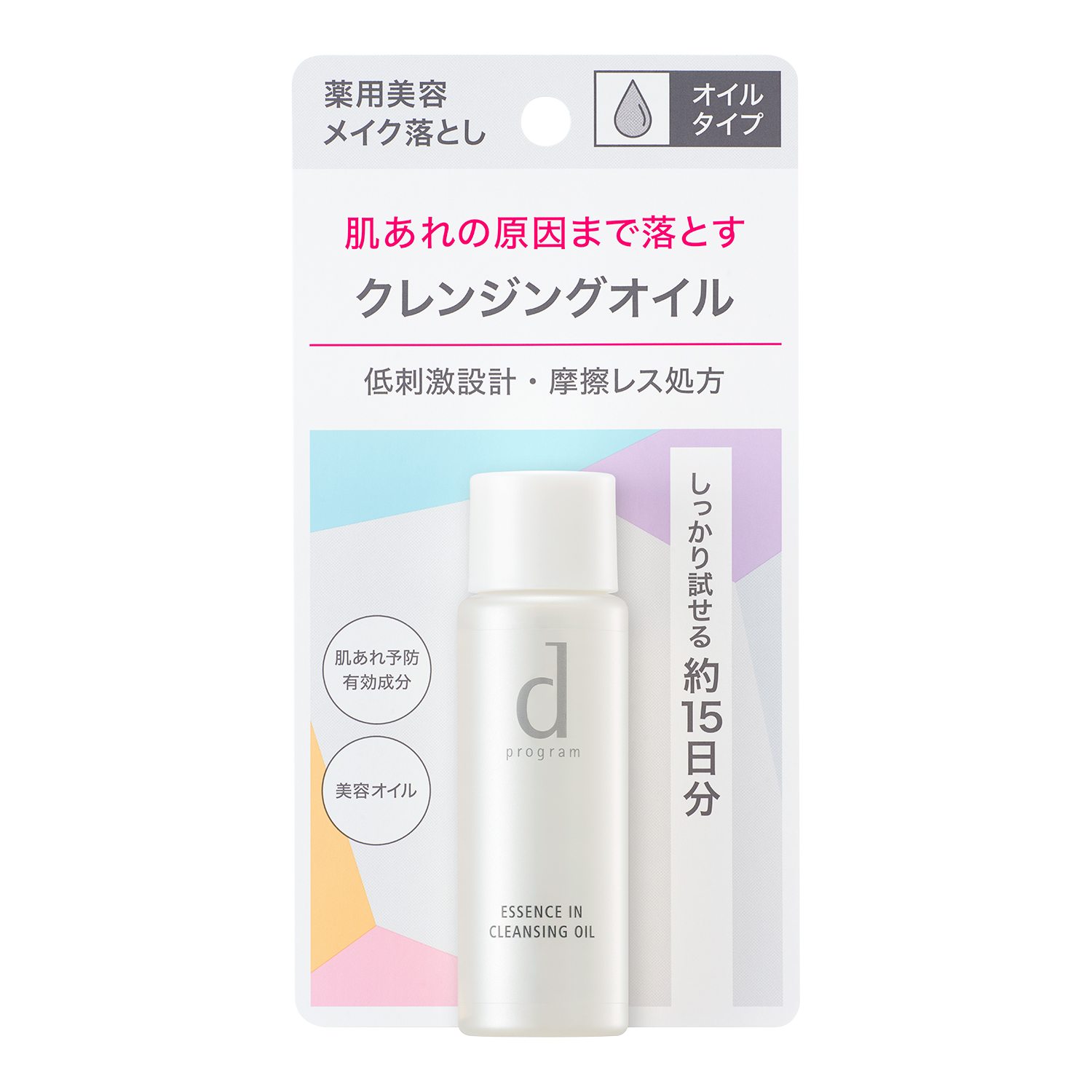 B.ｄ　プログラム エッセンスイン　クレンジングオイル　（トライアルサイズ）(医薬部外品)