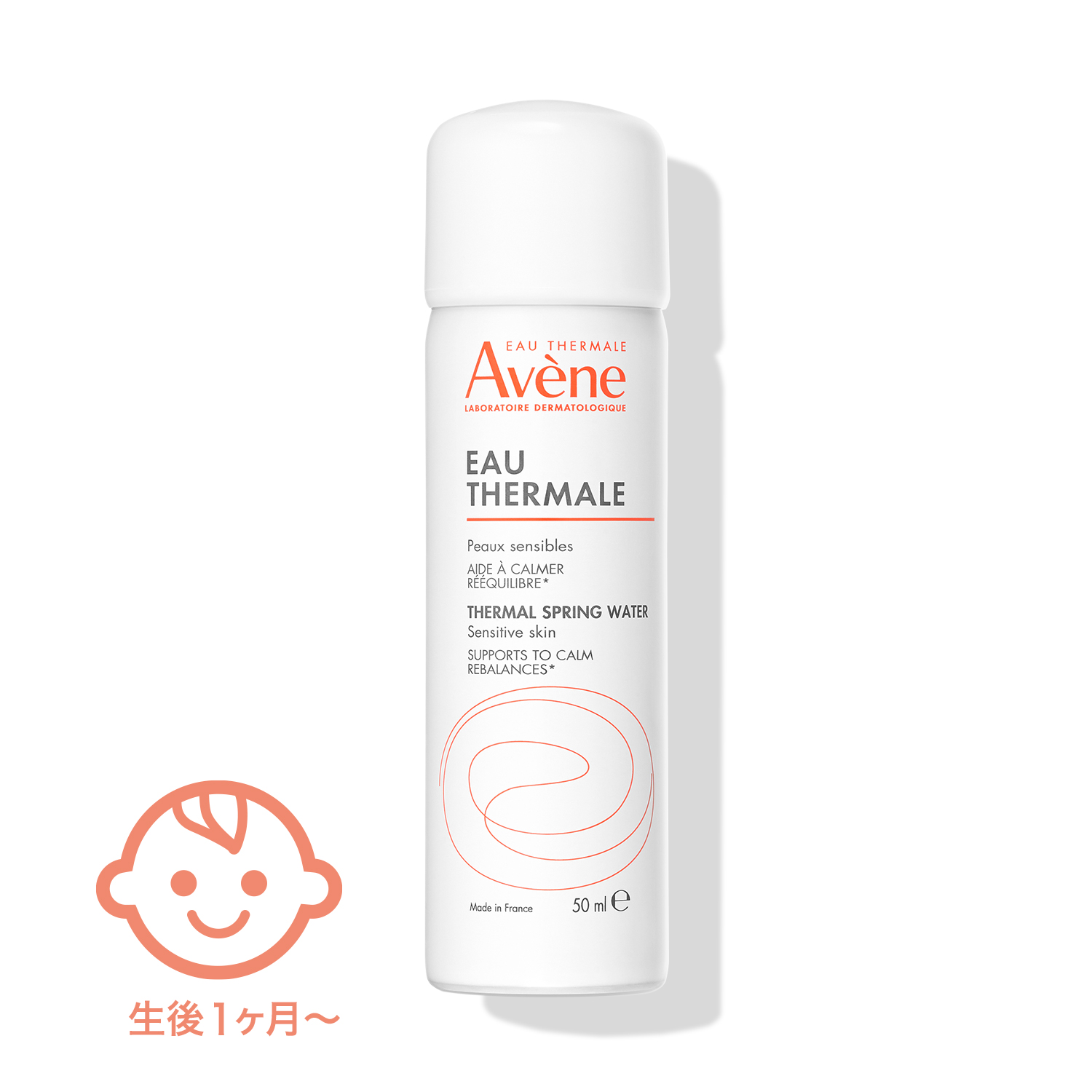 アベンヌ ウオーター 50g