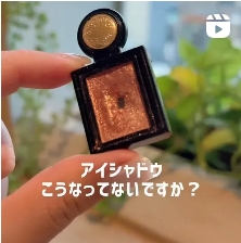 ケーキング アイシャドウ