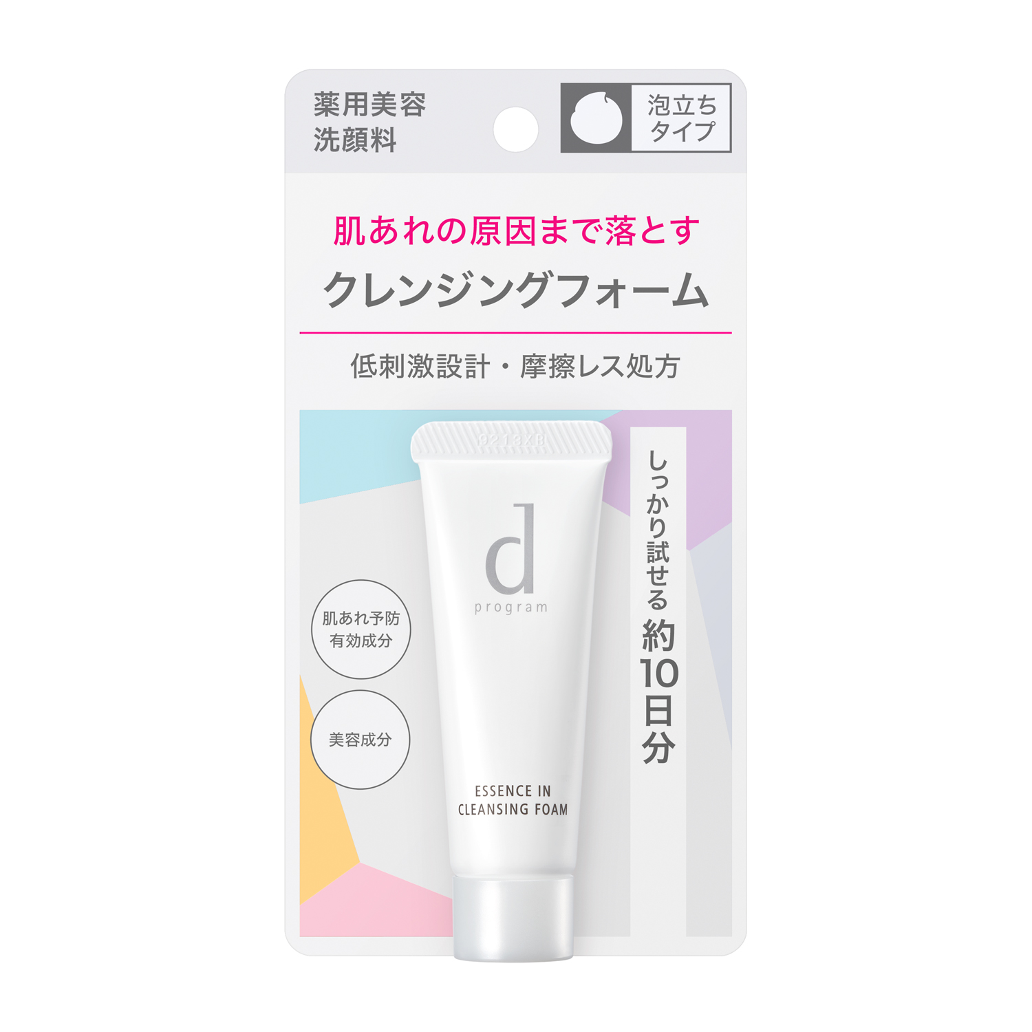 C.d プログラム エッセンスイン クレンジングフォーム (トライアルサイズ)(医薬部外品)