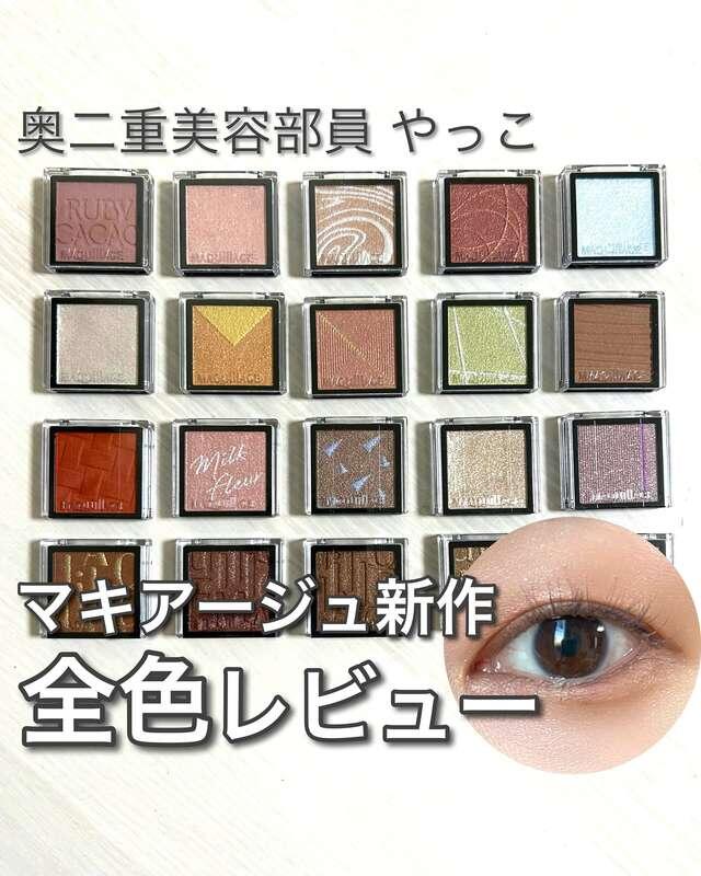 全色スウォッチ!色選びの参考に♡