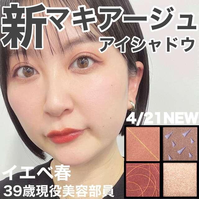 パーソナルカラー別おすすめアイシャドウ