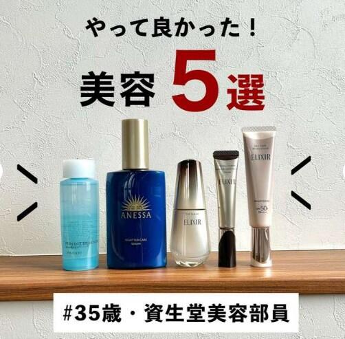 やって良かった美容5選