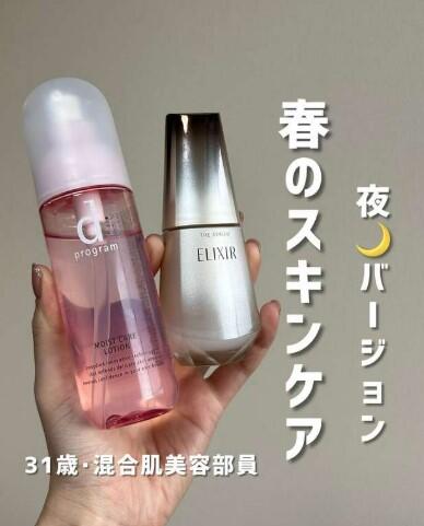 夜ver・春のスキンケア