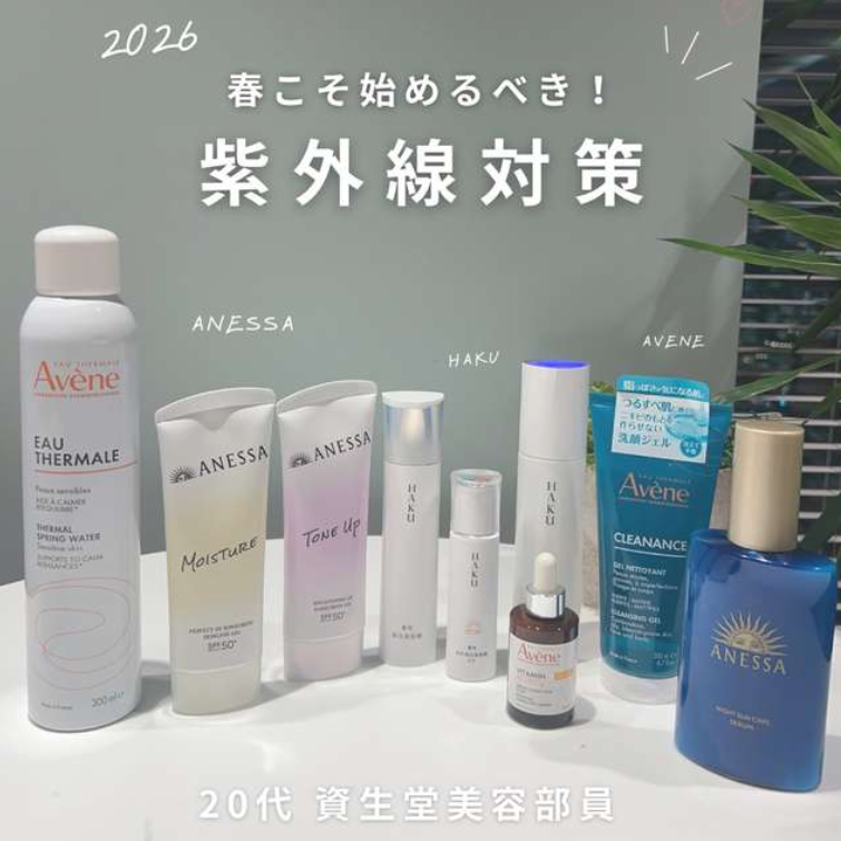 今こそ始めたい!紫外線対策
