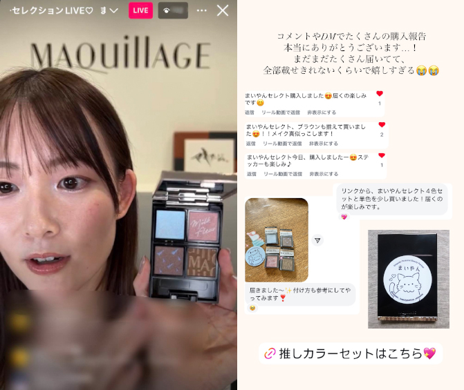 ライブ配信の様子