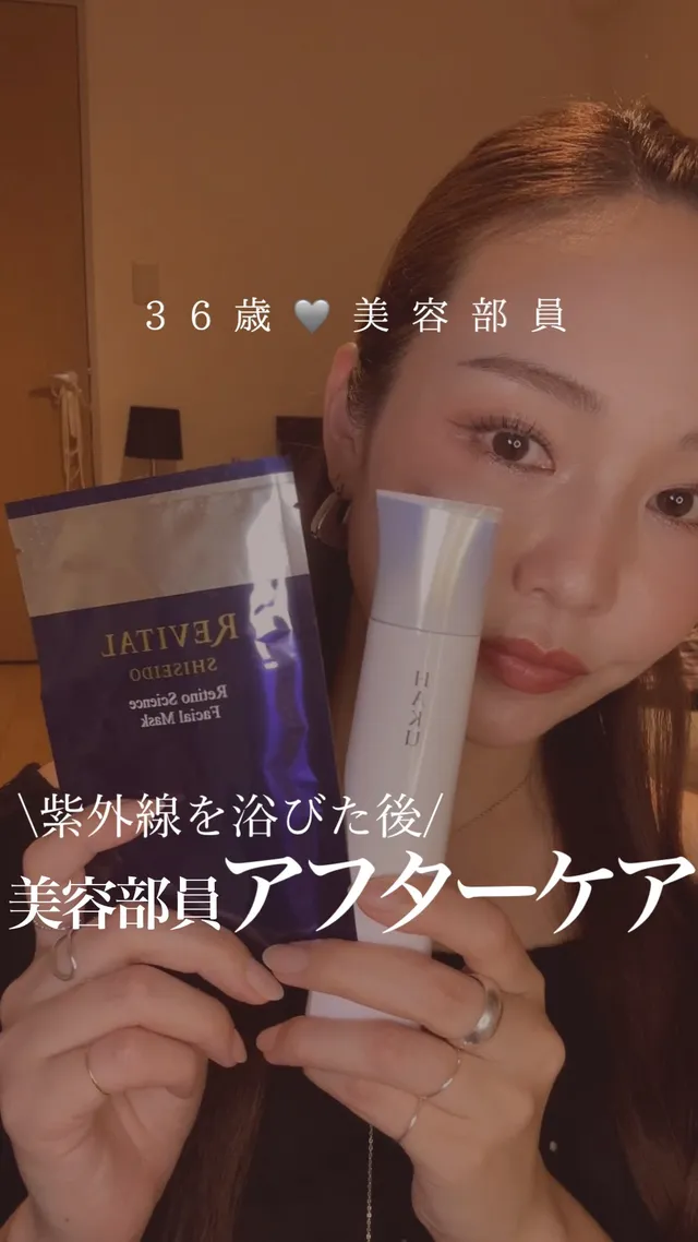 美容部員がHAKUの美容液とリバイタルの顔パックを手に持っている写真