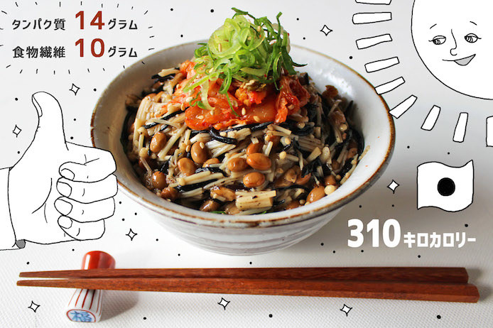 納豆やひじきをつかったヘルシー丼