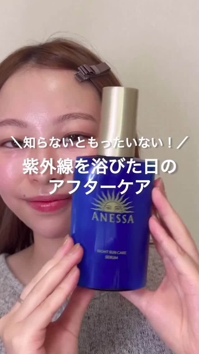 美容部員がアネッサのナイトサンケア美容液を持っている写真