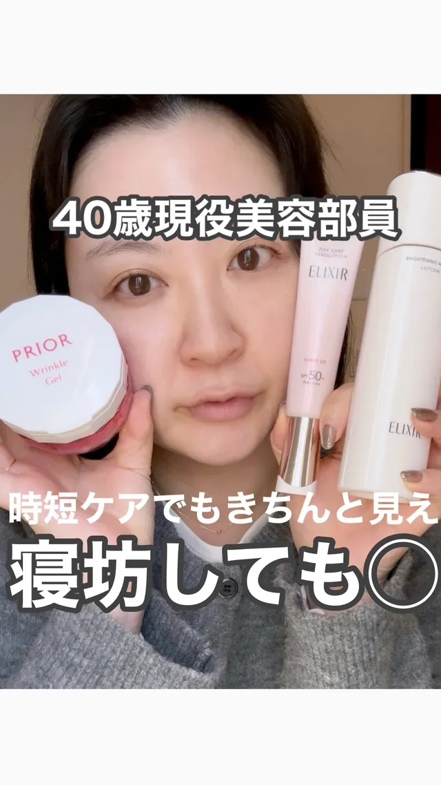 時短ケア
