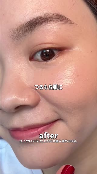 【つやんつやんの陶器肌の作り方】美容部員にしむがお届けします!