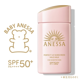 「アネッサ パーフェクトUV マイルドミルク NA 」【 SPF50+・PA++++ 】60mL 3,058円(税込)